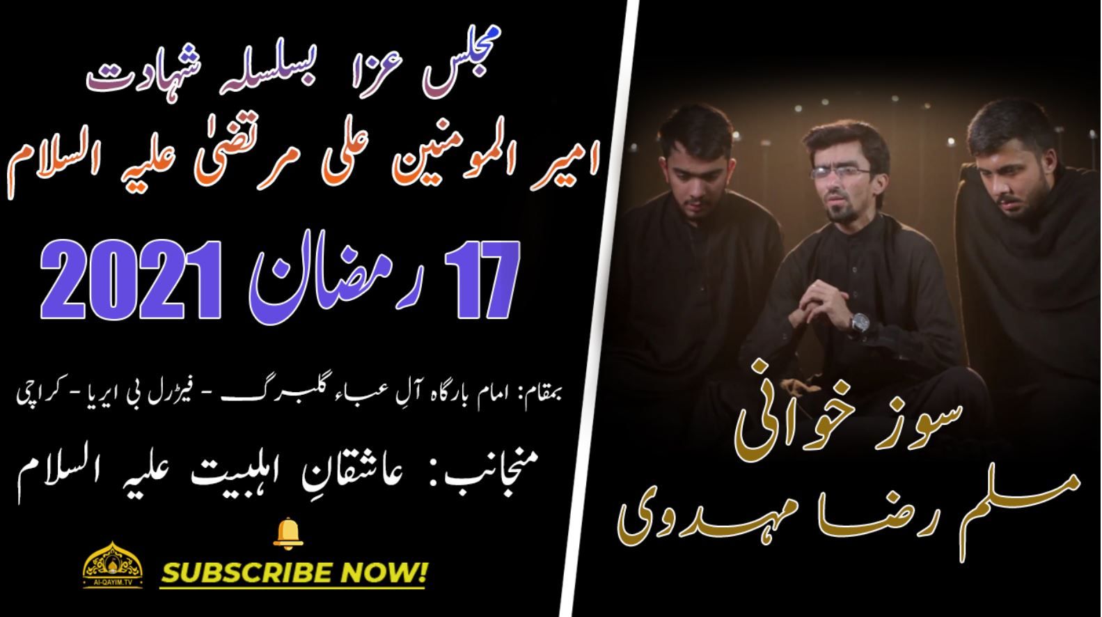 Marsiya | Muslim Raza Mehdavi | Majlis-e-Aza Shahadat Moula Ali | 30 April 2021 AleyAba, Karachi